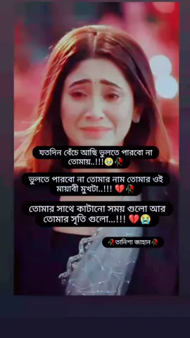 ভালোবাসা কেনো এতো অসহায় বুকে প্রেম কেনো এতো #🇧🇩tiktokboangladesh #🇧🇩tiktokboangladesh😍😍😍🇧🇩 #🇧🇩tiktokboangladesh #🇧🇩tiktokboangladesh😍😍😍🇧🇩 #🇧🇩tiktokboanglades #🇧🇩tiktokboangladesh😍😍😍🇧🇩 #🇧🇩tiktokboangladesh 