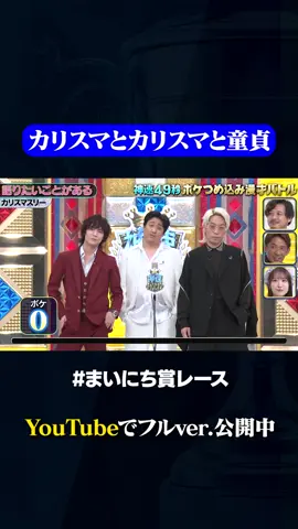 【#カリスマスリー】語りたいことがある #神速49秒 #お笑い #ボケつめ込み #漫才 #まいにち賞レース #おすすめバラエティ #shorts