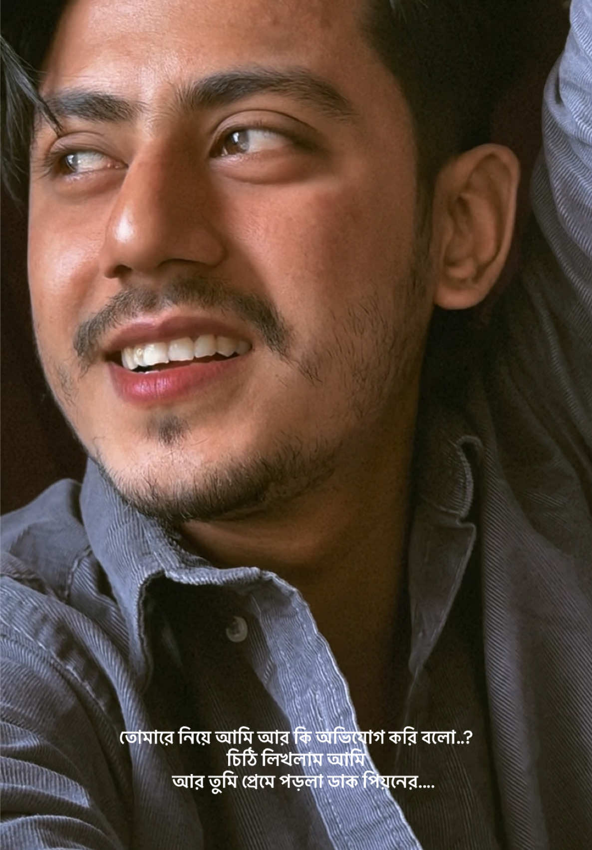 চিঠি লিখলাম আমি আর তুমি প্রেমে পড়লা ডাক পিয়নের😅😅 #unfreezemyacount #foryoupage #tranding #foryou #tiktok #reels 