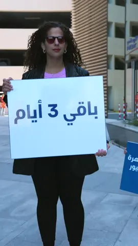 باقي ثلاثة أيام على سحب الجوهرة. حيّاك في الخيران مول يوم الجمعة 20 ديسمبر لمعرفة الرابحين في سحب الجوهرة الشهري وسحب الجوهرة جونيور من الساعة 7 مساءً إلى 8 مساءً. 💎⏳تطبق الشروط والأحكام nbk.com/aljawhara #NBKJawhara #جوهرة_الوطني