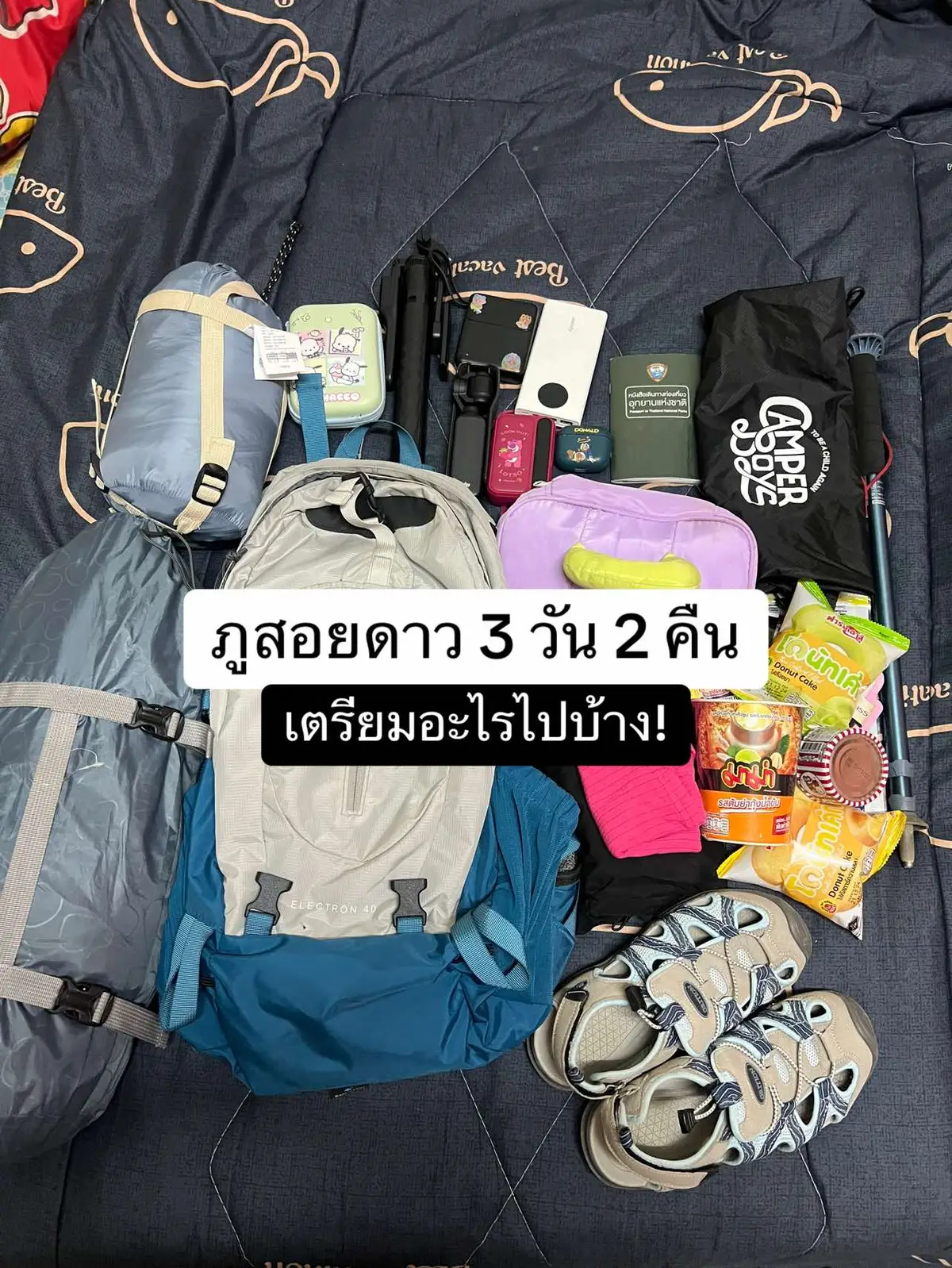 มือใหม่เดินป่า #ภูสอยดาว #เดินป่า #ผู้หญิงเดินป่า #มือใหม่เดินป่า #รองเท้าเดินป่า #กระเป๋าเดินทาง #เต็นท์naturehike 