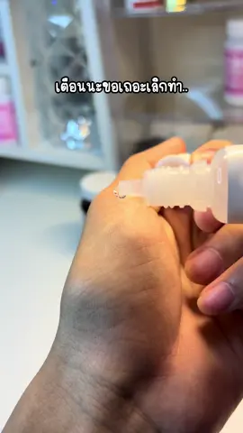 ขอเลยเลิกทำแบบนี้#รักษาสิว #เจลแต้มสิว #medita #เจลแต้มสิวmedita #ใช้ดีบอกต่อ 