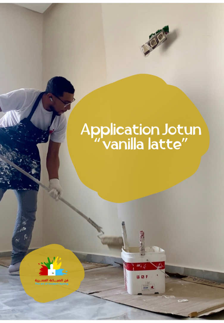 Application  “VANILLA LATE ” Couleur de peinture pour intérieur 😍😍 #stucco #dubai🇦🇪 #casablanca #jotun #marocaine🇲🇦 #jotunpaint 