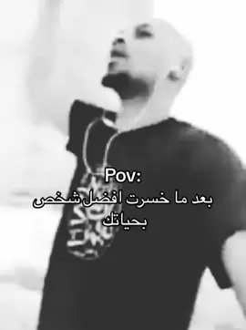شعور ما ينوصف 😞💔 #ولاريد #ابو_علوش #رياكشنات_مطلوبه #خسارت_شخص_غالي_عليك😔 