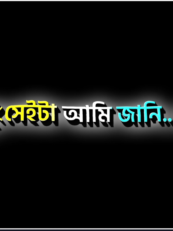 দোয়া করি ভালো থেকো আমার না হওয়া মহারানী..।🥹❤️‍🩹