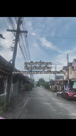 อดีต ก็อดีต😐 #ยืมลงสตอรี่ได้ #เธรด #เธรดด่า #fypシ #fyp #foryou #ฟีดดดシ #เพื่อน @TikTok @TikTok Thailand 