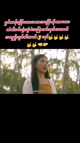 #trending #အမှတ်တမဲ့ #ကြိုက်လိုပြန်တင်ပေးတာ☺ #ရောက်ချင်တဲ့နေရာရောက်👌 #ကြိုက်ရင်အသဲပေးခဲ့ #မူရင်းvideoပိုင်ရှင်အားcrdပေးပါတယ်🥰 