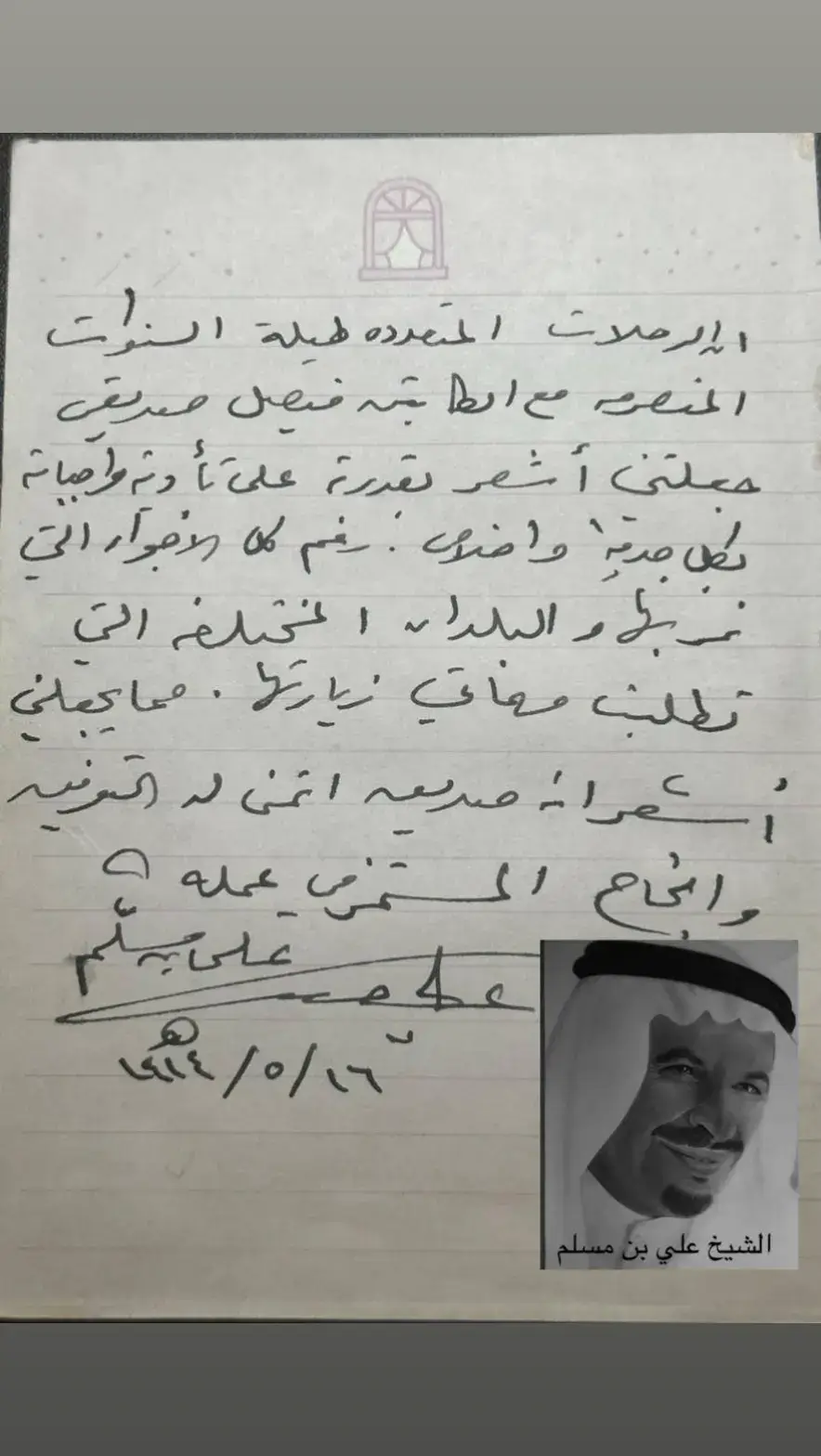 المرحوم المستشار السابق  بالديوان الملكي #السعودية #fyp #مشاهير_تيك_توك #رجل_اعمال #الزمن_الجميل #نصائح 