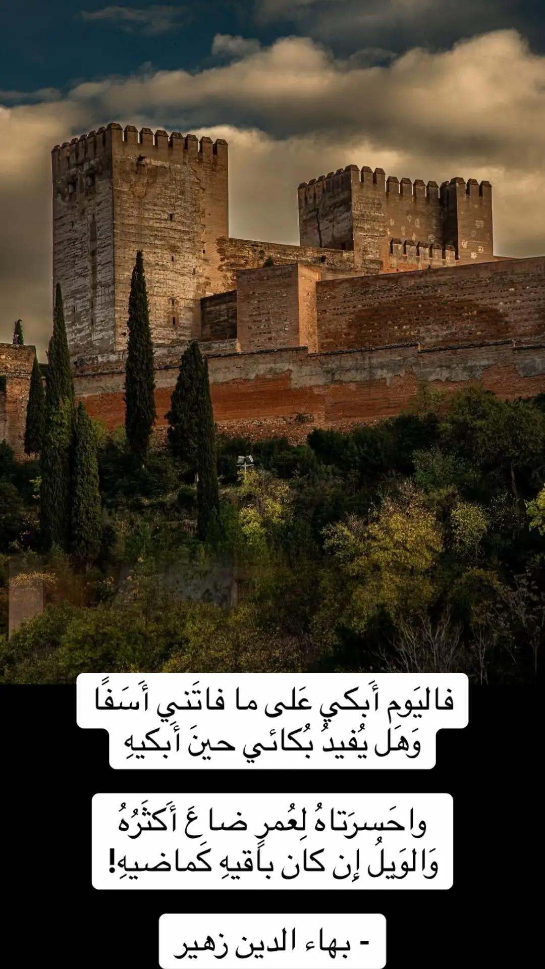 #قصايد_شعر_خواطر_شيلات_الاكسبلور#قصر_الحمراء_الأندلس#غرناطة#