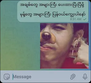 #မုန့်ပြန်ဝယ်ကျွေးပါ​နော်ခ#ချစ်လားချစ်လား😛😛😍😍 