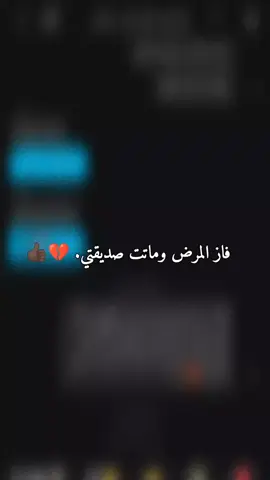 اترحمولها😞💔 .  .  .  .  .  .  .  .  #يارب #ياعلي #ياحسن_المجتبى #ياحسين #ياابا_الفضل_العباس #فاطمه_الزهراء #ياعلي_مولا_عَلَيہِ_السّلام #الأمام_علي_عليه_السلام #كربلاء_مدينة_العشق_والعاشقين #الهم_صلي_على_محمد_وأل_محمد #الهم_عجل_لوليك_الفرج #فَقِيدَتي #مالي_خلق_احط_هاشتاقات 