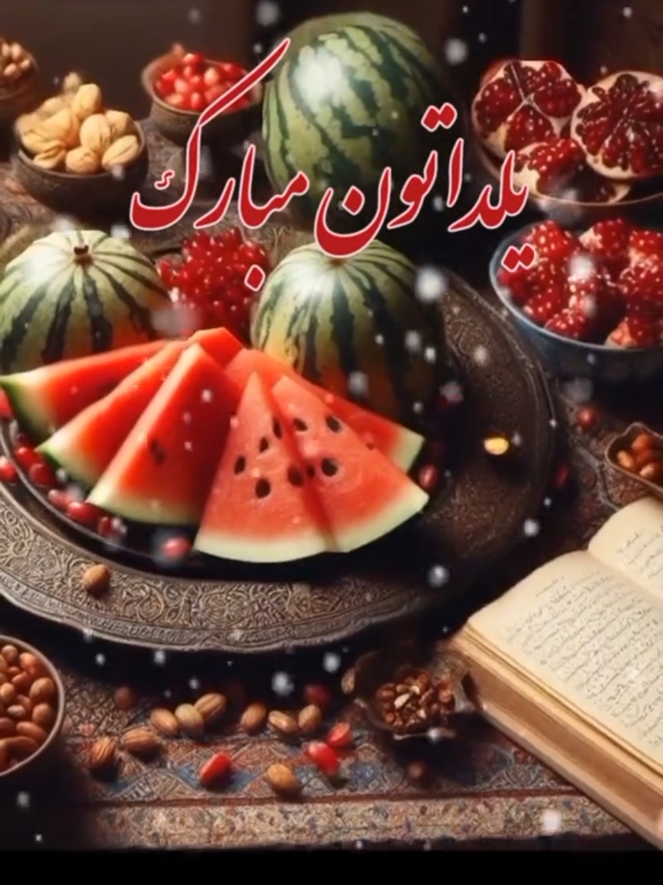 #شب_یلدا #یلدا #چله #شب_چله #برف #آذربایجان #ترک #آذری #عشق #وایرال #وایرال_ویدیو #دابسمش #Love #رقص 