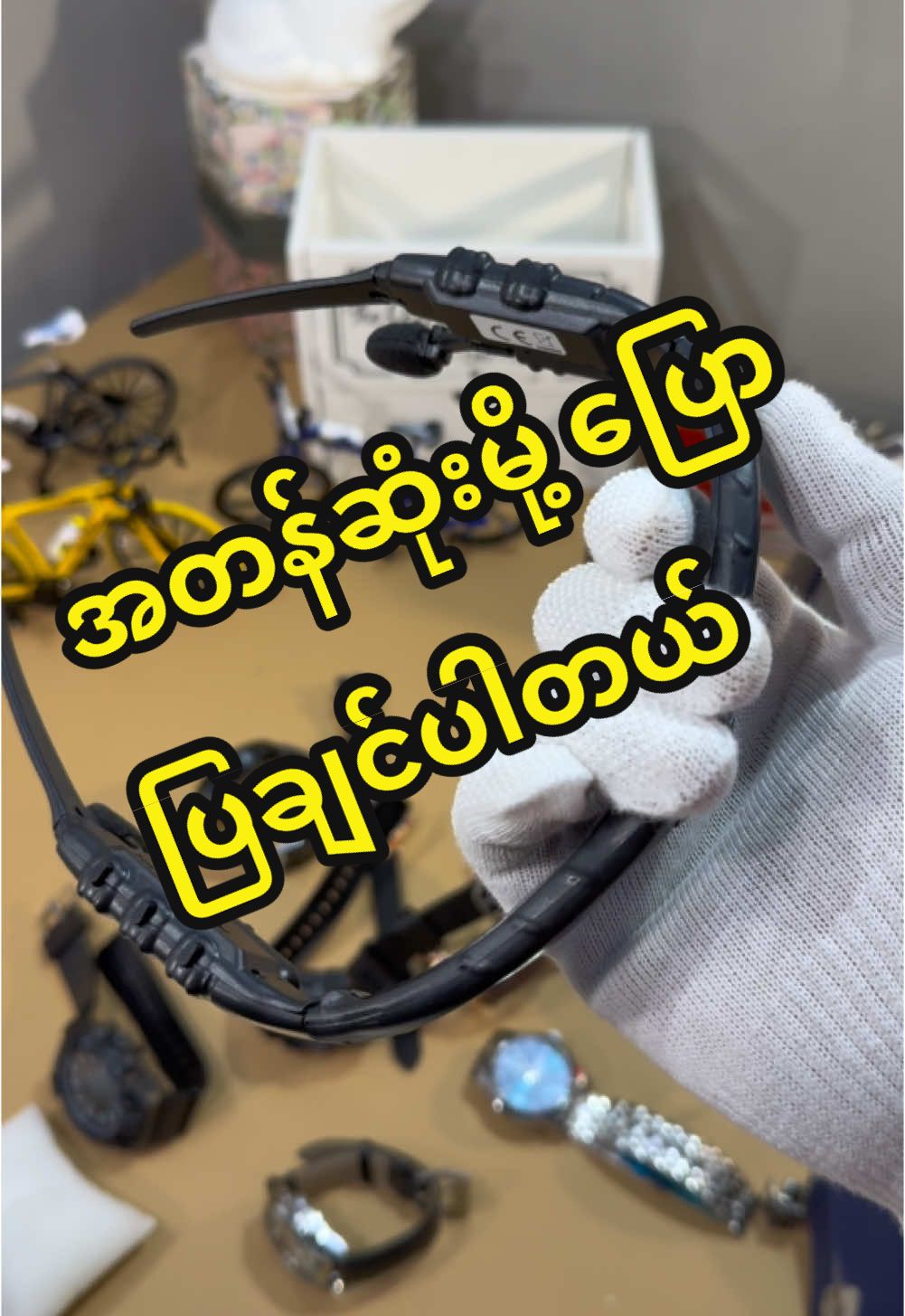 bluetooth sunglasses #platformonlinemarket #fyp #myanmartiktok🇲🇲🇲🇲 #watchesoftiktok 