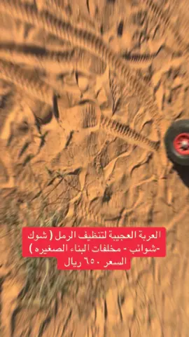 #creatorsearchinsights #القصيم_بريده_عنيزه_الرس_البكيرية #مخيمات #كشتة #طلعوني_اکسبلور #اجواء_الشتاء #الرياض #كشته_طلعه_بر_وناسه #عنيزة_باريس_نجد #ترند #اكسبلورexplore #الشعب_الصيني_ماله_حل😂😂 #الشرقية #حايل #البكيرية #البدائع #الدمام_الخبر_الشرقيه_الاحساء_الهفوف #الكويت #الامارات #قطر #جدة #نجران_السعوديه #النعيرية 