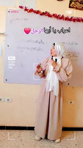 هستني اعراب كلمة المعلم❤️#مس_آية_نجم #ثانوية_عامة #أصغرمدرسةعربي #لغه_عربيه #ثالث_ثانوي #طلاب_ثانوي #مدرسين #ayanegm 