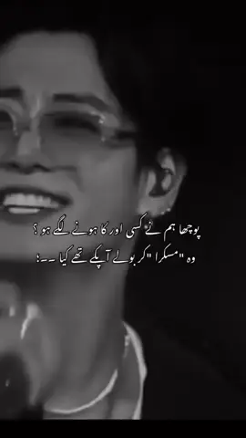 پوچھا ہم نے کہ کسی اور کے ہونے لگے ہو ؟ انھوں نے مسکرا کر کہا کیا آپ کے تھے کیا 🤕🖤 #bts #jungkook #btsarmy #mrym_x_jungkook🦋 #goviral #unfreezmyaccount🙏🙏🙏 #unfreezmyaccount🙏🙏🙏 #trending #poetrystatus #growmyaccount #foryouuu #dontunderreviewmyvideo #dontunderreviewmyvideo #fyp 