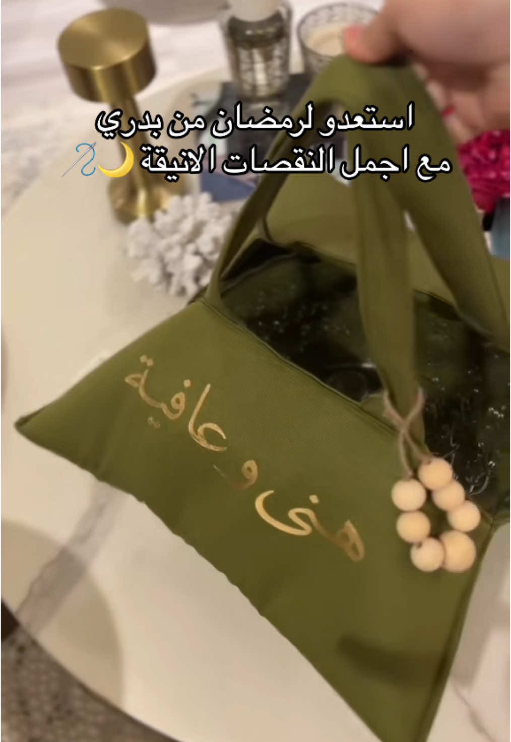 #رمضان #رمضان_يجمعنا 