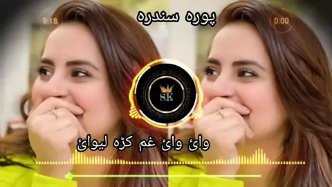 وائ وائ غم کڑہ لیوانئ #sk_typist78 #ladlamaseed8 #foryoupage #unfreezemyacount #Foryou #viralvideo #