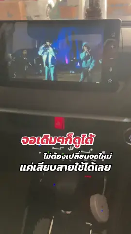 อะแดปเตอร์CarPlay ที่ดู YouTube ได้! แค่เสียบสายใช้ได้เลย #ยูทูปบนจอเดิมรถ #จอเดิมติดรถยนต์ดูหนังได้ #ดูหนังในรถ #อะแดปเตอร์carplay #อะแดปเตอร์วีดีโอcarplay #applecarplay #carplay #apple  #กล่องcarplay_aibox #จูเนียร์รีวิว 