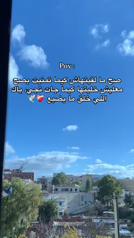😮‍💨❤️‍🩹❤️‍🩹❤️‍🩹❤️‍🩹 #foryou #fypシ゚ #fyp #صينيين_مالهم_حل😂😂 #الجزائر 
