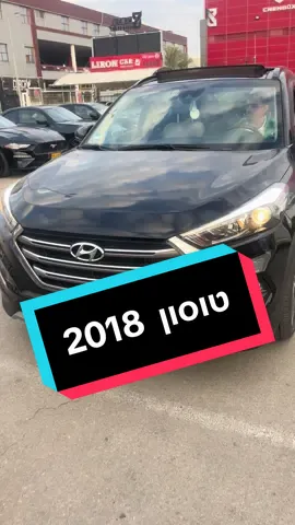 יונדאי טוסון 2018 יד 1 פרטי 45,000 קמ  רמת גימור לקצורי 97,000₪  בחי הרבה דיבורים להתקשר למספר בעמוד #לירוןקאר #foru #for #fypシ゚viral 