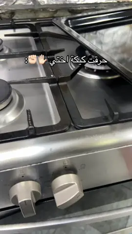 #ساعدوني #انقذوني #استقبلوني #عندكم #viral #حرقت #كيكة #اختي #✋🏻✊🏻 