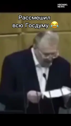 Какой вариант вам нравится больше?😁 ##жириновский