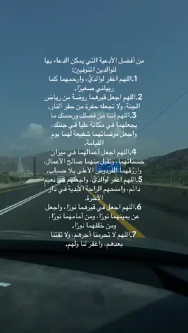 ربي ارحمهما كماربياني صغيرا