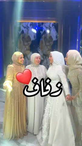 اجمل شعور وقت تكون الام رفيقة بناتها 😍 لكل شخص حابب يعمل اغنية خاصة يتواصل معي على خاص او واتساب  00962790918558 #اكسبلور #اغاني #اكسبلور #تصميم #اعراس #خطوبة #زفاف  #aghaniplus #explore #fyp 
