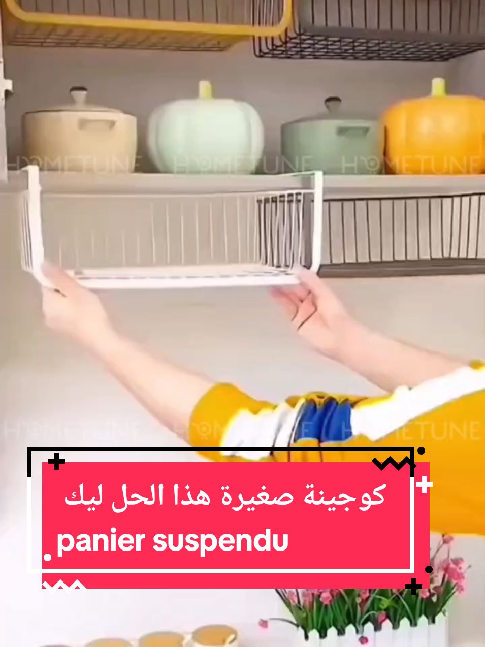 اليوم نودوكم  ب  étagère de rangement  suspendu en blanc  تركبو فى قجر الكوجينة او طاولة المكتب تحط فيها المعون او تنجم تحط فيها الكتب و الكرسات متاعك و تربح espace ملا ماتفلّتش الفر صة وكمندي توّ وخلي الباقي علينا 😀👈🛒  www.hometune.shop 👏👏26163152   #AccessoiredeCuisine  #AccessoiredeCuisine  #highlights #hometune #étagère #support #hometuneshop#مطبخي #مطبخ #CuisineRapide #cuisinemaison #hometune♥️ #oeg #organizedhome #organization #cuisine #cuisine 