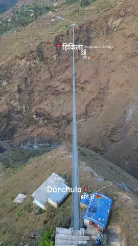 🤍(📍हिकिला दुहुँ Susupension Bridge दार्चुला🇳🇵)🍁 #हिकिला #दुहुँ #suspensionbridge  #दार्चुला #सुदूरपश्चिम #नेपाल  #hikila #dunhu #darchula #sudurpaschim #nepal  #beauty  #fyp #dji #djimini  #dtown #dcl  #दुहुँ_गाउँपालिका #Darchula  #farwest #farwestnepal  #darchulamuser🇳🇵  #visitnepal #travelnepal #explorenepal  #sudurpaschimmeli_tiktok  #nepalitiktok #tiktoknepal  #travel and #explore  #aguyfromsudurpaschim  #ढाँटji 🍁