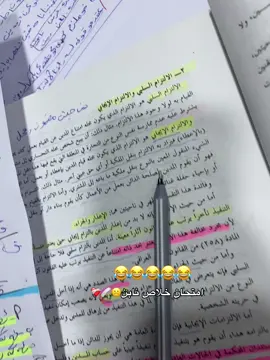 ❤️‍🩹⚖️. 🖤🖤🖤🖤#كلية_القانون #زانكويا_دهوك #uod #college_of_law #شعب_الصيني_ماله_حل😂😂 