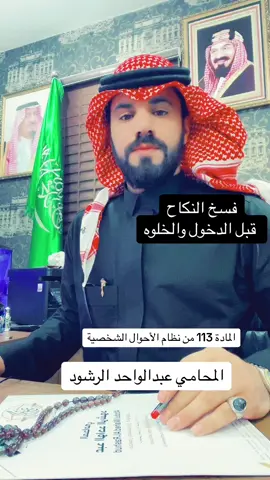 #المحامي_عبدالواحد_الرشود #الرياض_الان #حائل_الان #السعودية #محامي #تبوك #زواجي #جدة #الشرقية #كذب #المحكمة #الخبر_الدمام_الشرقيه #الخبر_الدمام #الخبر #بقعاء_الآن #بقعاء_حايل_الان_اكسبلور #الدمام_الخبر_الشرقيه_الاحساء_الهفوف #الدمام_الخبر_الشرقيه_الرياض #قطر #دبي #البحرين #البحرين_المنامة_الرفاع #البحرين🇧🇭 