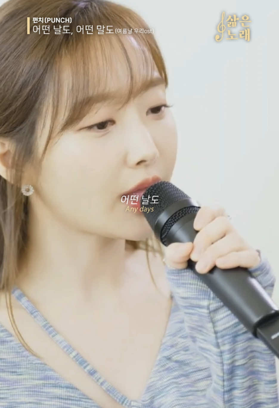 맘속까지 스며드는 펀치의 음색💞🎵✨ ⠀ 🎧펀치(Punch)-어떤 날도, 어떤 말도 ⠀ 📍출처:toonstudio3500 ⠀ 💛팔로우•좋아요•댓글•리포스트💛 . . . #펀치 #punch #어떤날도어떤말도 #발라드 #새벽감성 #사랑노래 #감성 #감성노래 #갬성 #갬성노래 #케이팝 #kpop #노래추천 #플리 #라이브 #명곡 #띵곡 #플레이리스트 #추천 #추천떠라 #fyp ⠀ ⠀