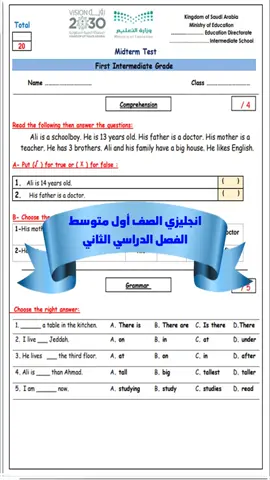 انجليزي الصف اول متوسط الفصل الدراسي ٢ #انجليزي_مبسط #انجليزي_للجميع #انجلش #الانجليزية_للمبتدئين #الانجليزية #الانجليزي #learnenglish #learnenglishdaily #englishlanguage #englishlesson #explorepage #explore #tiktok #fpy_tiktok #fypシ #fpyviralシ 