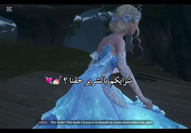 المهم ي بنات ترا حقي حطيت عليه مناكير خلاص😭💘  #infinitynikki 