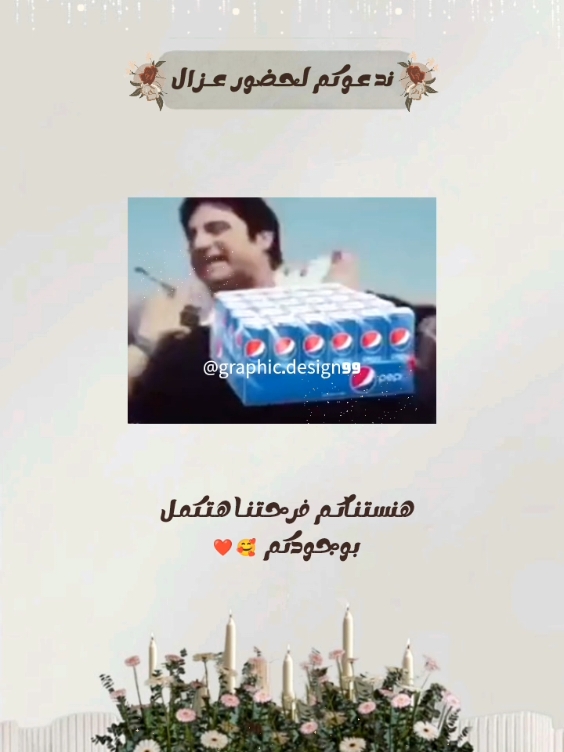 #اكسبلور #حفلات_زواج #دعوات_الكترونيه #دعوات_زواج #دعوات_خطوبه #كتب_كتاب 