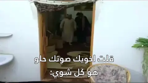 #حسن_عسيري #foryoupage #viral #foryou #funnyvideos #رياكشن #اكسبلوررر 
