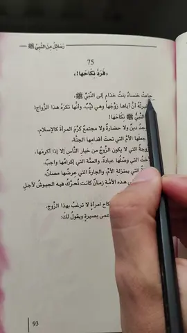 #السلام_عليك_يا_صاحبي #fyp #foryou #explore #إلى_المنكسرة_قلوبهم #ادهم_شرقاوي #رسائل_من_النبي @Yaqin |🌿 يقين 
