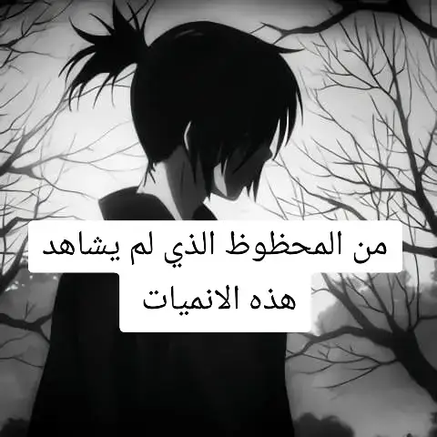 #انميات #animetikto #anime #عشاق_الأنمي #اوتاكو 