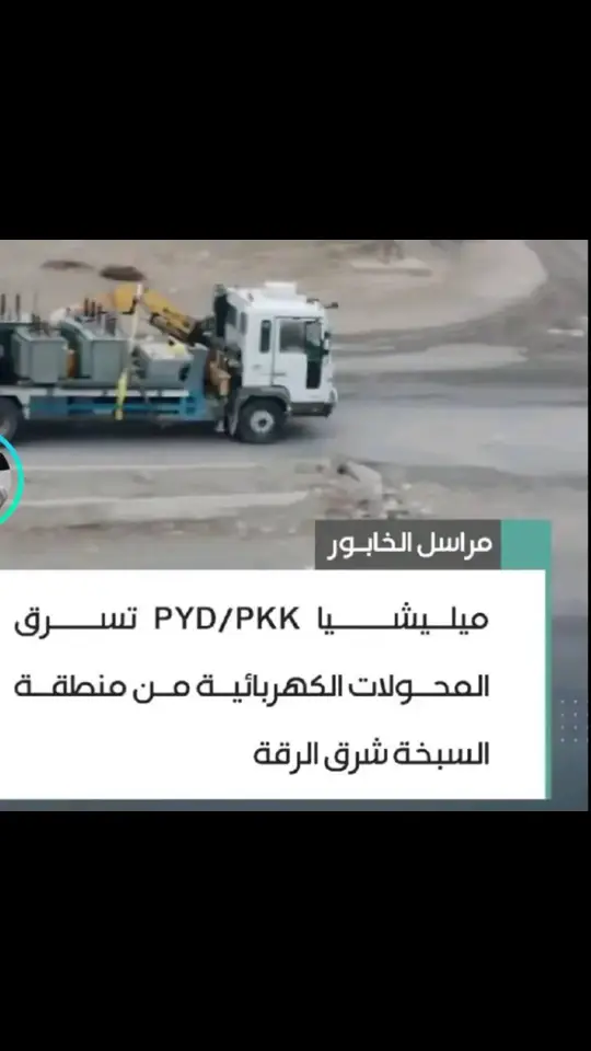 #عـــــاجـــــل #syria 