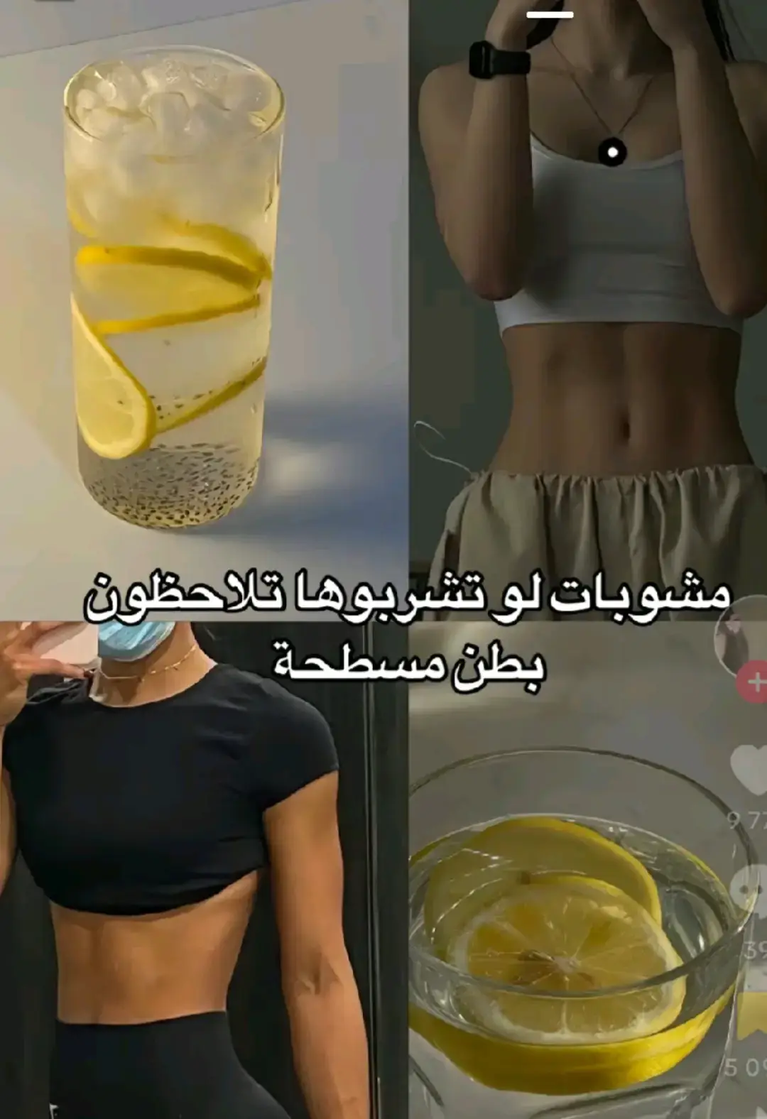 #حرق_دهون_البطن #بطن_مشدود #بطن_مسطح #غارسينيا_كامبوجيا #garciniacambogia #foryou #alger #الجزائر🇩🇿 #algerie🇩🇿 #وصفات_تخسيس 