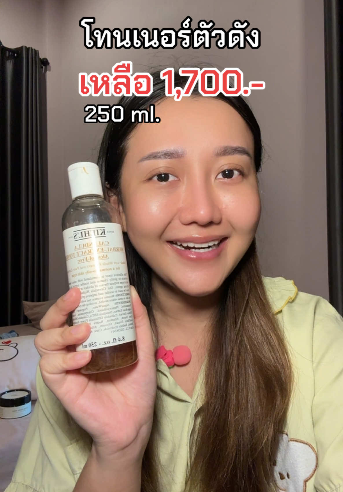 #kiehl #โทนเนอร์ #โทนเนอร์คาเลนดูล่า #ชาแนนรีวิว #ของมันต้องมี #สกินแคร์ #christmasนี้ขึ้นฟีดเถอะ 