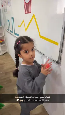 #skyandsras #حضانة_الاطفال #سماءونجوم #تنمية_مهارات #مهارات #تعليم #استراتجيات_التعليم #أنشطة_تعليمية_للأطفال #مهارة #تدريس_اطفال #اكسبلور #رياض_اطفال #رياض_اطفال #معلمة_رياض_اطفال #أنشطة_تعليمية_للأطفال#riyadh🇸🇦 #🌟⭐️#explore #الشعب_الصيني_ماله_حل😂😂 