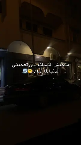 #ليبيا #درنه #بنغازي #طرابلس #مصراته #تونس #جزائر #المغرب🇲🇦تونس🇹🇳الجزائر🇩🇿 #السعودية #اكبسلووور #فولو #flypシ #explore #لايكات #المغرب #قطر #اكسبلور #دزاير 