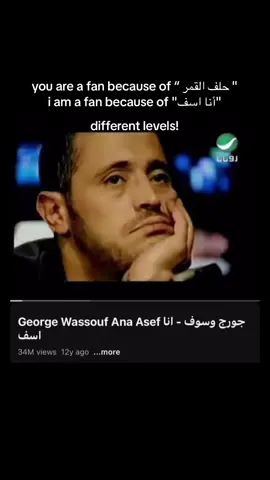 Ana asefff #اغاني #اغاني_عربيه #songs #tiktok #fyp #اكسبلور #Sing_Oldies #اغاني_حب #اغاني_عربيه #ابو_وديع #WelcomeWassouf #سلطان_الطرب #georgeswassouf #انا_اسف #لبنان_مصر_الخليج_سوريا #foryou #fory️oupage 