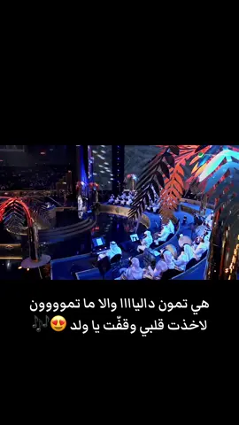 😍💕💕💕💕#محمد_عبده #داليا_مبارك #explorepage✨ #fypシ #اكسبلورexplore #ترند #السعودية🇸🇦 #الشعب_الصيني_ماله_حل😂😂 