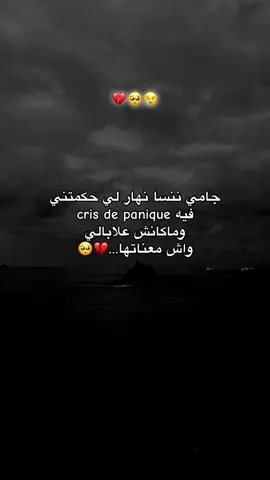 Jami nnsa dak nhar bsbabk 💔🥺😞 #chelghoum_laid #fyp #foryoupage❤️❤️ #شلغوم_العيد_ميلة_العلمة__باتنة_سطيف #fouryou 