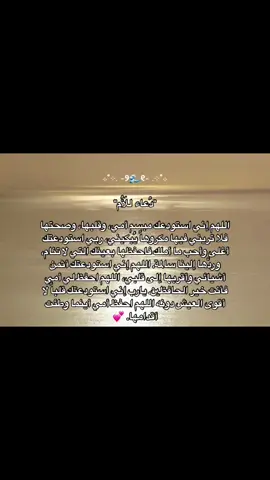 #ادعيه #🌊  #رب_اجعلني_مقيم_الصلاه_و_من_ذريتي  #رب_فوضت_امري_اليك 