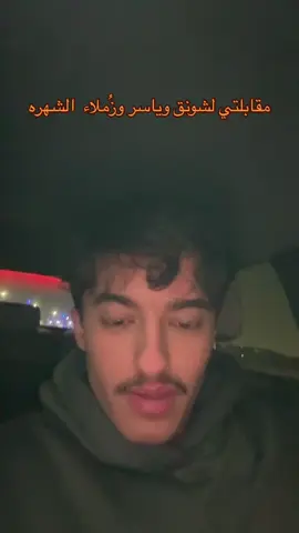 اصدقائي #الشعب_الصيني_ماله_حل😂😂 #الهاشتاقات_للشيوخ #الشعب_الصيني_ماله_حل😂😂😂 #foryou #foryoupage #fyppppppppppppppppppppppppppppppppp #fyp  #شونق #ياسر_القحطاني 